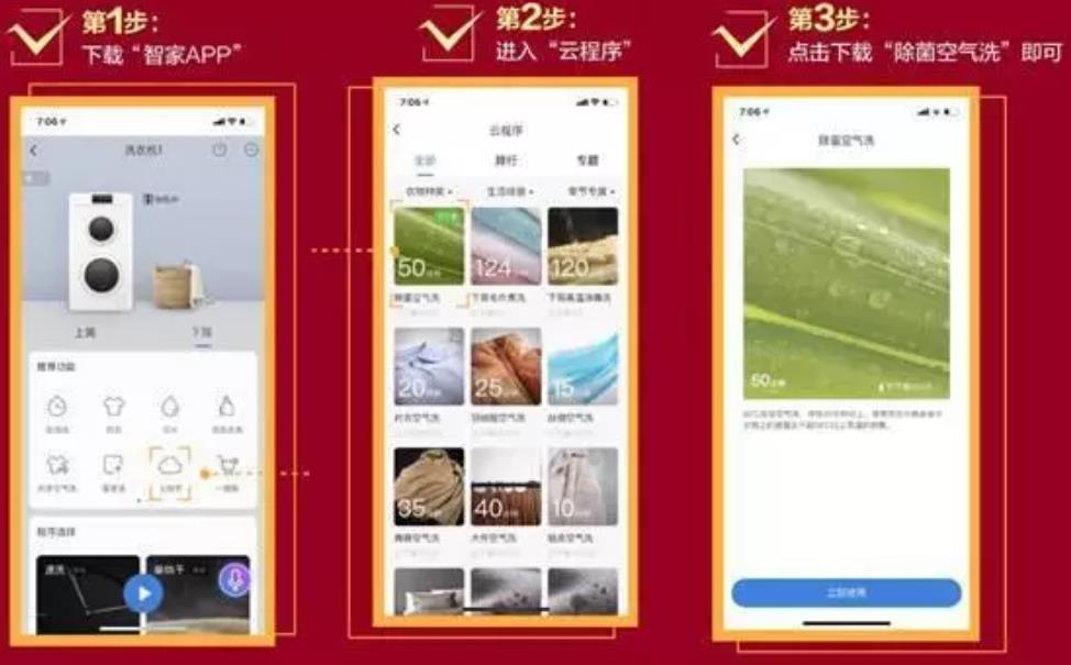 天天洗衣不现实!试试卡萨帝"空气洗",一样能消毒