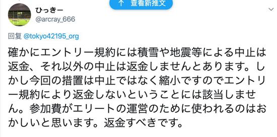 东马不退报名费 16000日元可不是个小数字