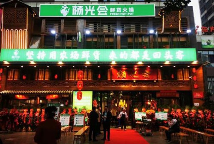 火锅市场的弄潮儿 杨光会鲜货火锅有“鲜”气