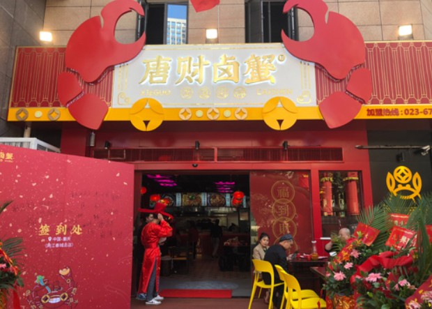 大闸蟹遇上卤汁 唐财卤蟹道道都是鲜活美味