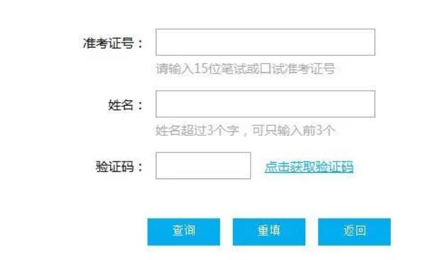 四六级成绩公布 四六级成绩查询有哪些快捷方式?