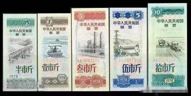 中国价值最高的十种粮票 你了解吗？