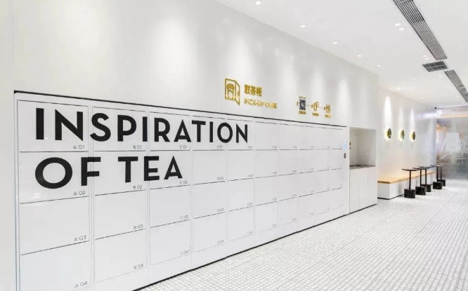 鼓励无接触外卖 喜茶取茶柜派上大用场