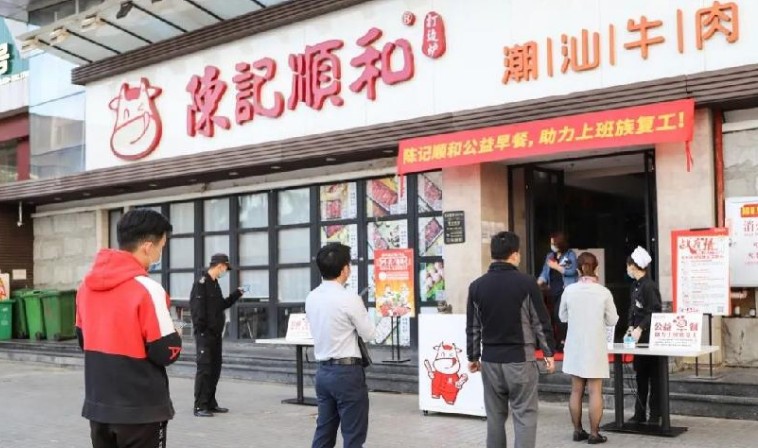陈记顺和发放公益早餐 疫情之后将大力扩店