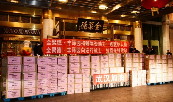 全聚德联合抱抱熊为抗疫医护工作者捐赠美食小吃