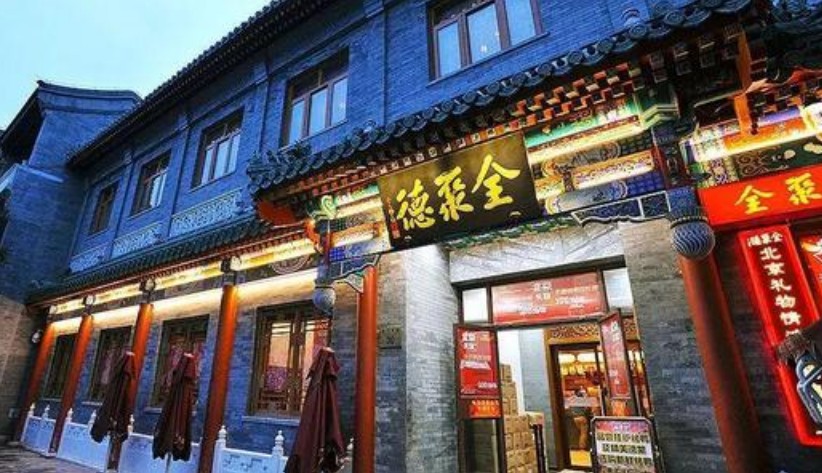 CEO周延龙:全聚德不能再错过发展机会了