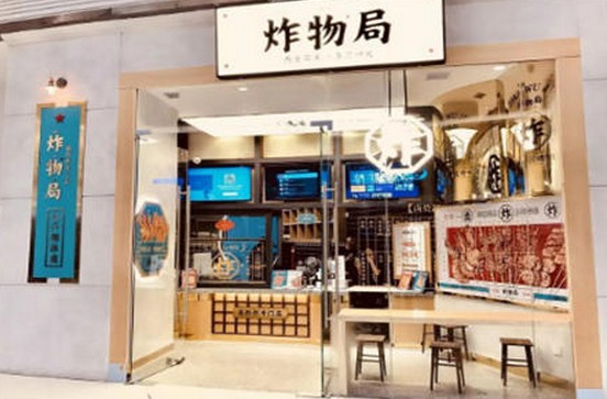 油炸串串界的扛把子 炸物局成功开出3000多家加盟店