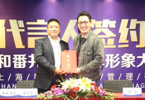 一年加盟400家 主持人华少代言的和番丼饭什么来头?