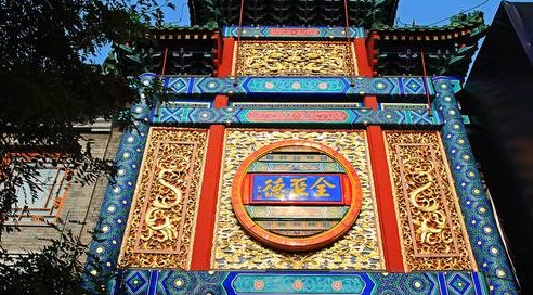 业绩持续表现不佳又受疫情影响 全聚德的2020年充满挑战