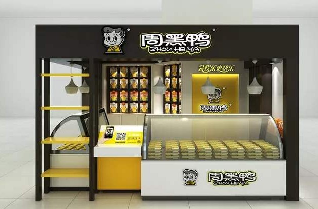 周黑鸭开始招募渠道经销商 扩大销售网络加快疫后恢复