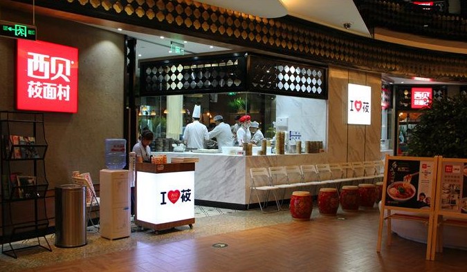 差点“活不过3个月”的西贝定了未来目标:10年1000个亿!