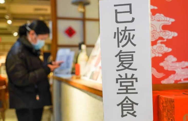 北京餐饮堂食解封:哪怕是一家三口也不能聚在一桌