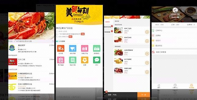 餐企加速自建外卖渠道 微信小程序成为新选择