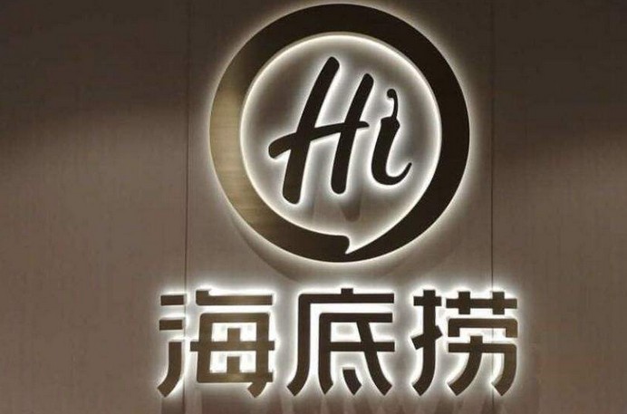 海底捞经营逐渐恢复正常 股价却创上市来最大跌幅