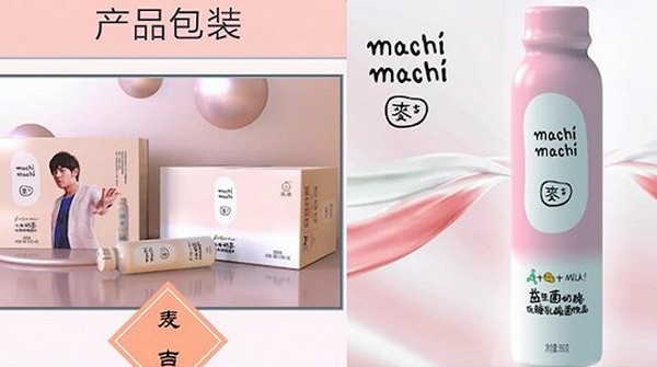 麦吉machi卖即饮奶茶了？假的！多地出现山寨版