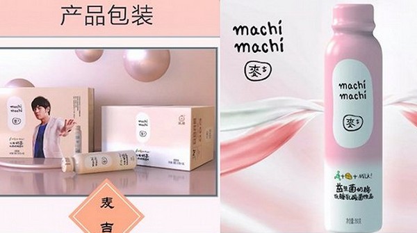 麦吉machi卖即饮奶茶了?假的!多地出现山寨版
