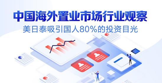 海外房产信息平台 327a1cdee750d2971dfec28bd6e82ca6.png?_=1584596505207