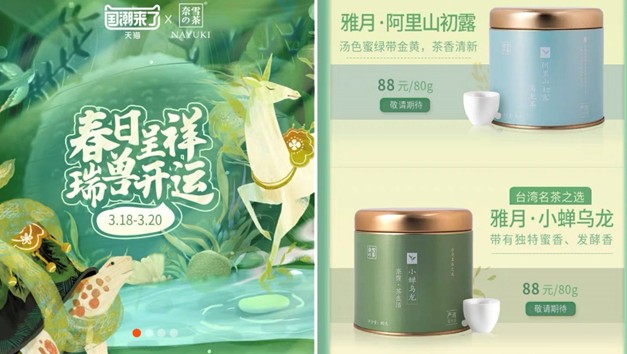 奈雪天猫旗舰店开业了!上架6款新年瑞兽心意卡