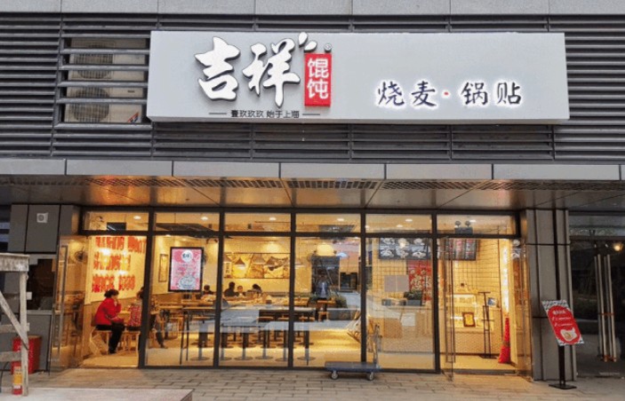 靠卖馄饨年入15亿 吉祥馄饨凭什么?