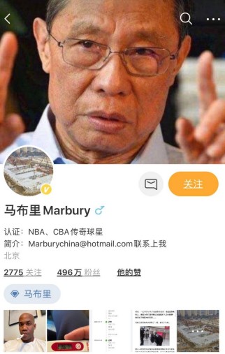 马布里微博封面为钟南山 这思想觉悟太高了