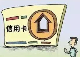 如何使用信用卡贷款 cc4c870dfb1033f8e8e62866bf869fac.png?_=1584675874212