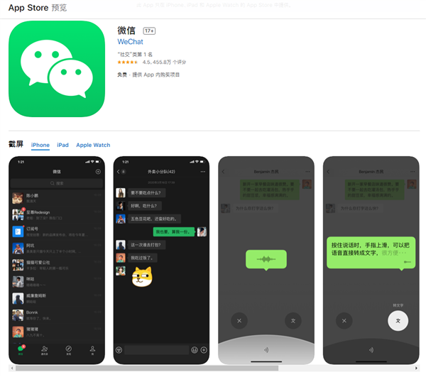 微信什么时候发布的 8fc19c8575a7fc788467ca736c3c8693.png?_=1584944728809