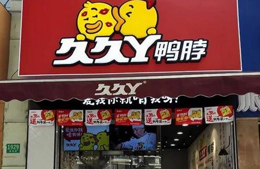 1000家门店开遍全国 久久丫加入“鸭脖大战”