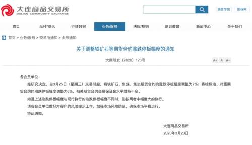黑色系期货短期面临补跌压力 做好风险防控