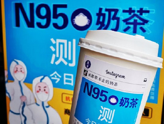 有毒的违法配方!奶茶里加板蓝根的N95口罩奶茶店已停业整顿