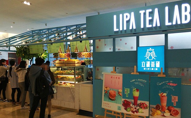 精选原料用心制作 立派茶研提供纯正口味好饮品