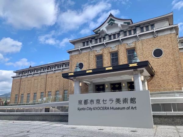 京都市美术馆将以全新形象重新开放