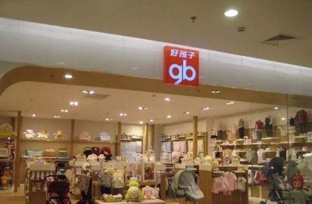 好孩子线上收入强劲增长 线下门店收入开始恢复