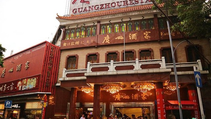 广州酒家发布2019年度业绩快报 餐饮业务稳步提升