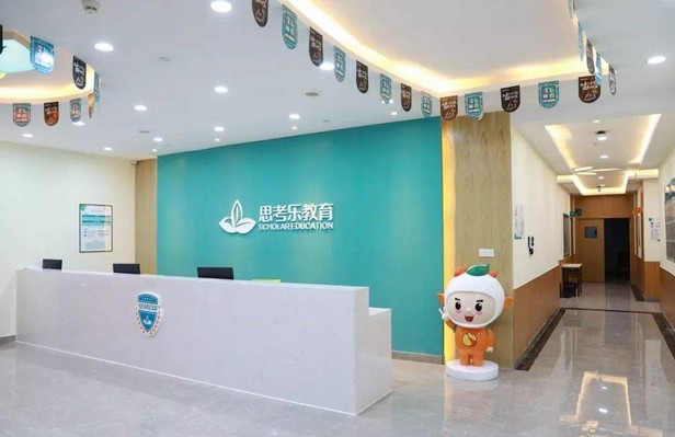 思考乐教育公布2019全年业绩 将大力发展网校在线业务