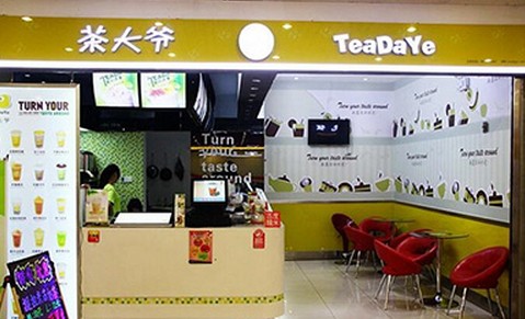 与众不同的奶茶店 茶大爷奶茶让颜控们爱不释手