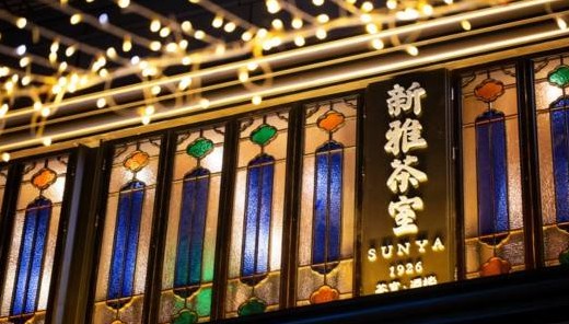 疫情关上餐饮大门 外卖为老字号新雅粤菜馆打开一扇窗