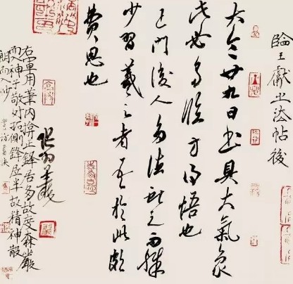 白：是中国书法艺术的生命
