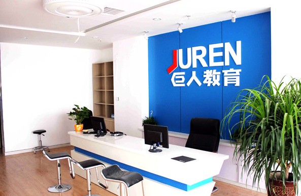 千余门优质课程 巨人教育累计服务学员超过500万人次