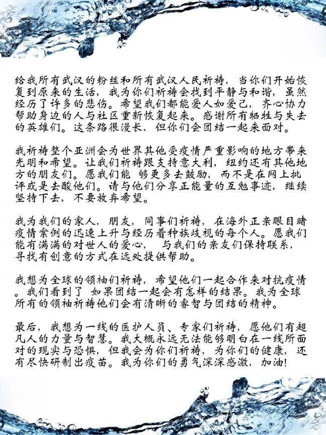 林书豪结束14天隔离 发长文回顾疫情带来的思考