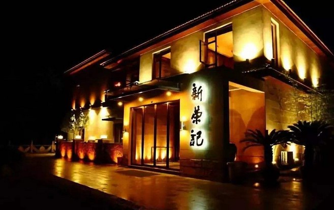 新荣记“抗疫”:不关店、不裁员、不停薪