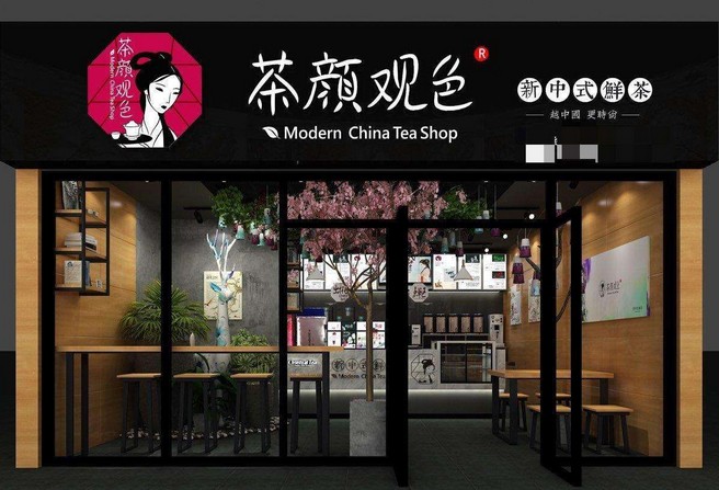 李鬼告李逵?茶颜观色告茶颜悦色被驳回