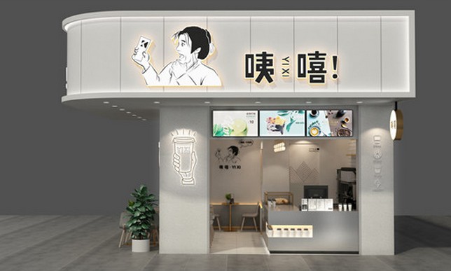 咦嘻奶茶以“秒”精算熬煮时间 只为更精致的美味