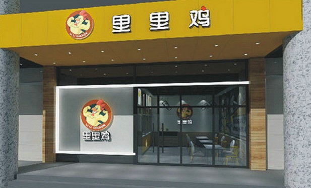 经数位美食专家精心研发 里里鸡单从用料就与众不同