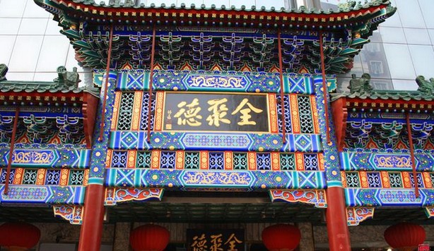 全聚德董事长鲍民退休辞职 近年高管离职现象频发