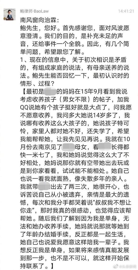 柯洁评鲍毓明事件 建议物理阉割!