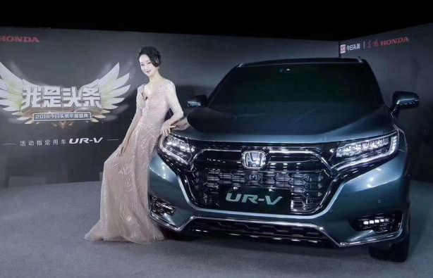 东风本田新款UR-V将于6月上市 满足国六排放标准