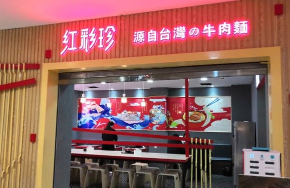 来自台湾的美味 红彩珍牛肉面“要吃面 先喝汤”