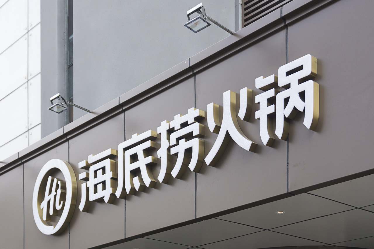 张勇开启接班人计划 店员也有机会在15年后成为海底捞的老板