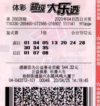 老彩民喜欢看开奖直播 见证大乐透699万到手