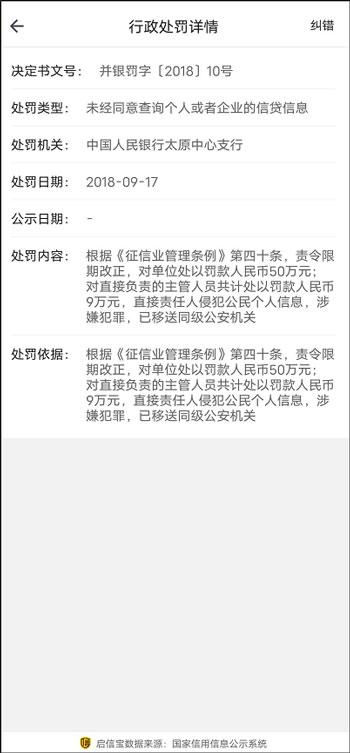 中信银行泄露个人信息非首次